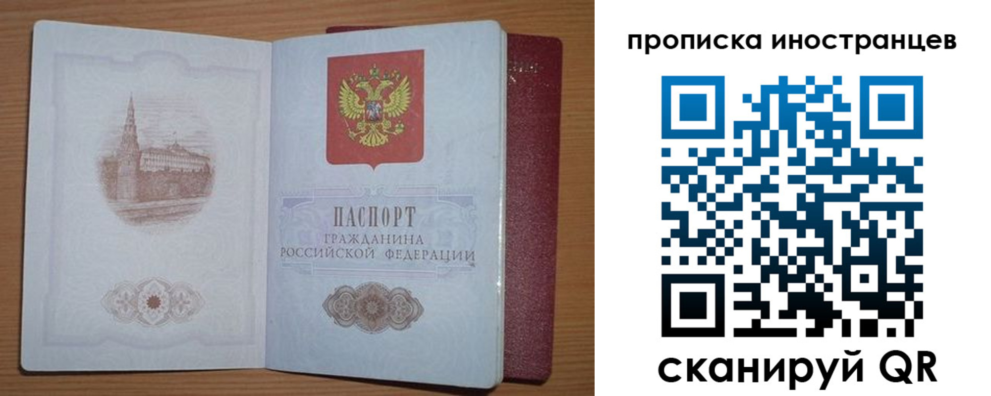 временная прописка в Межгорье