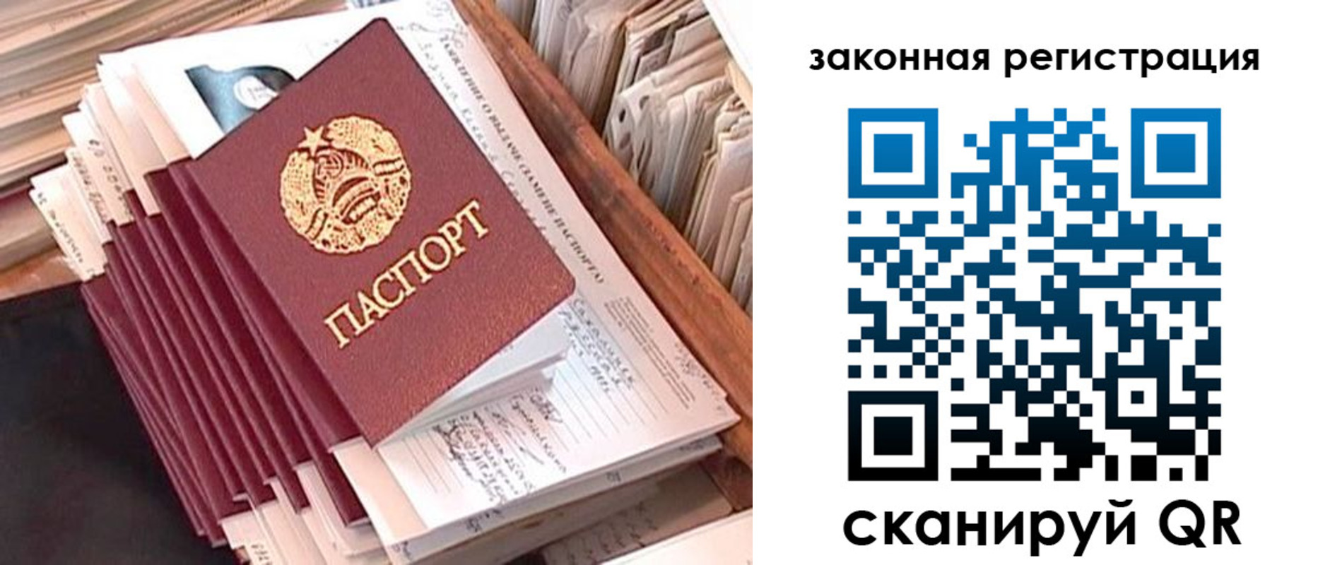регистрация для школы в Межгорье
