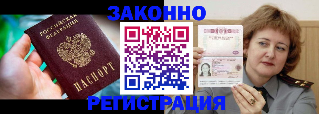 временная регистрация госуслуги в Межгорье