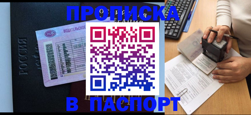пропишу в квартире в Межгорье