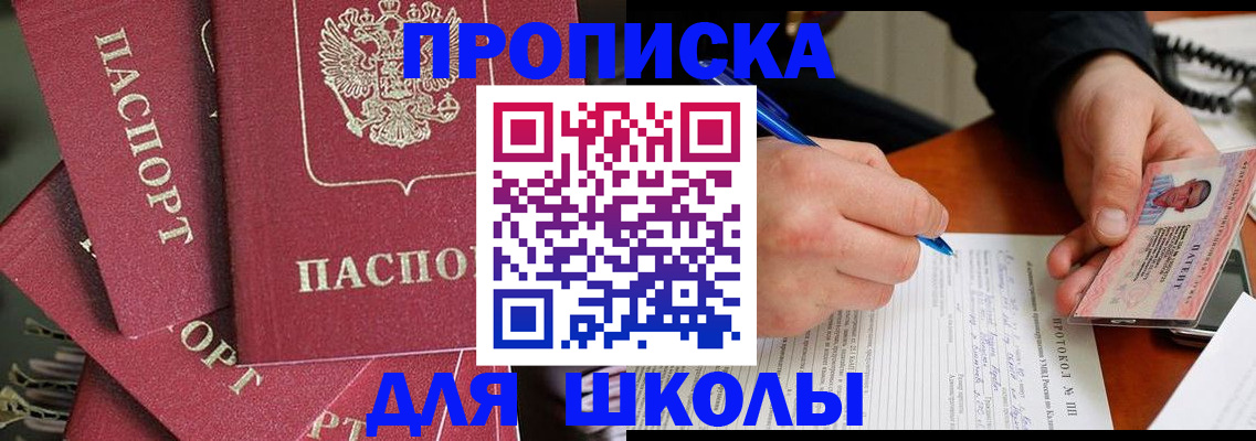 временная регистрация гарантия в Межгорье
