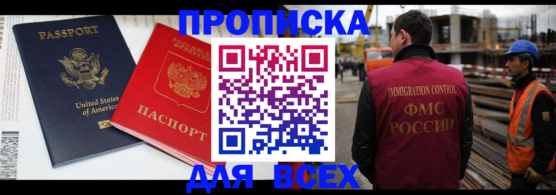 прописка для кредита в Межгорье
